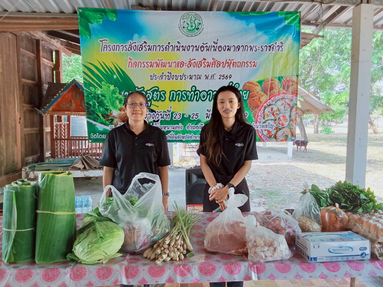 title - สำนักงานการปกิรูปที่ดินจังหวัดอำนาจเจริญ จัดฝึกอบรมโครงการดำเนินงานอันเนื่องมาจากพระราชดำริ ฯ หลักสูตรการทำขนมไทย